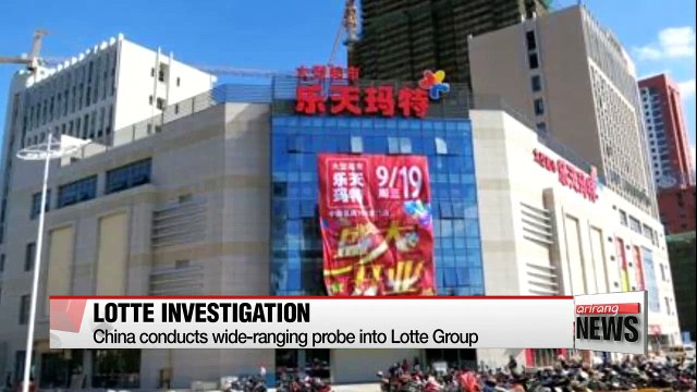S. Korea likely to express concern about China's probe into Lotte Group