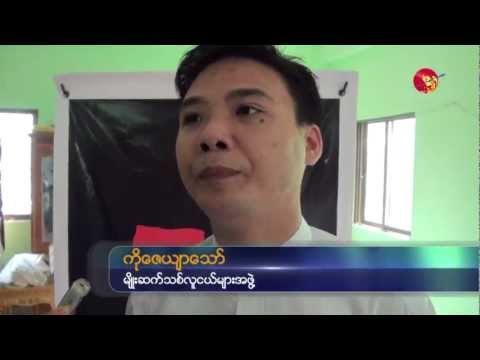 5 Years Anniversary of Generation Wave.