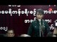 Suu Kyi Press Conference About US Trip.