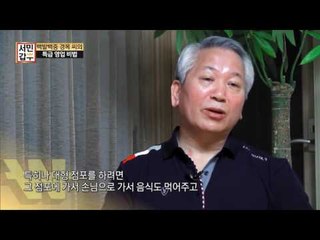 영업왕 경력 서민갑부의 영업 필살기! 점심을 먹으면 고객이 생긴다?!