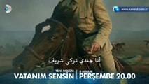 مسلسل أنت وطني Vatanım Sensin إعلان الحلقة 7 مترجم للعربية