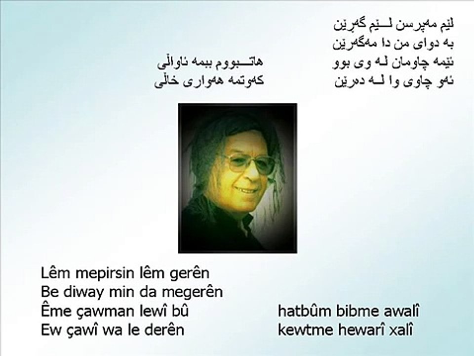 Mamlê - Hewarî xalî- ماملێ- هەواری خاڵی