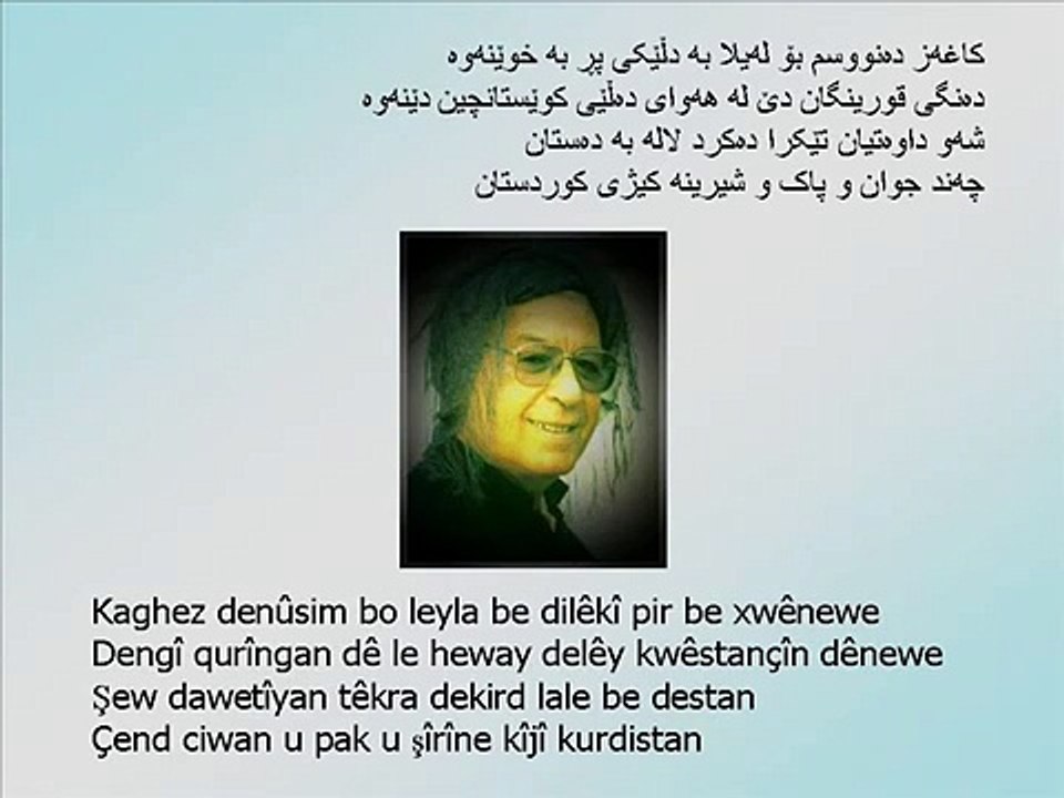 Mamlê - lale be destan- ماملێ- لالە بەدەستان