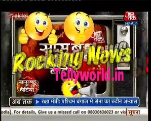 Beyhadh Saas Bahu aur Betiya 2nd December 2016