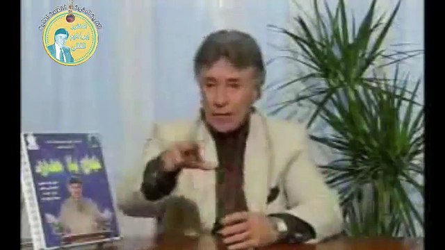 2016..bila hodod..التنمية البشرية..الحلقة 1..بلا حدود..المرحوم الدكتور إبراهيم الفقي