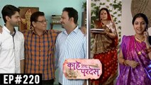 Kahe Diya Pardes | 1st December Episode Update 220 | Zee Marathi | Sayali Sanjeev, Rishi Saxena