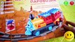 Automatic Train Choo Choo analogue LEGO Duplo Toys VIDEO FOR CHILDREN