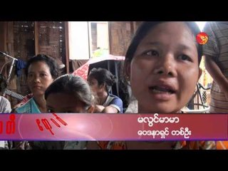 Food Poison in Hlaing Thar Yar