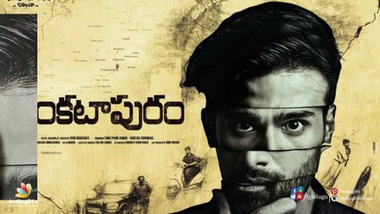 Venkatapuram Movie Logo Launch