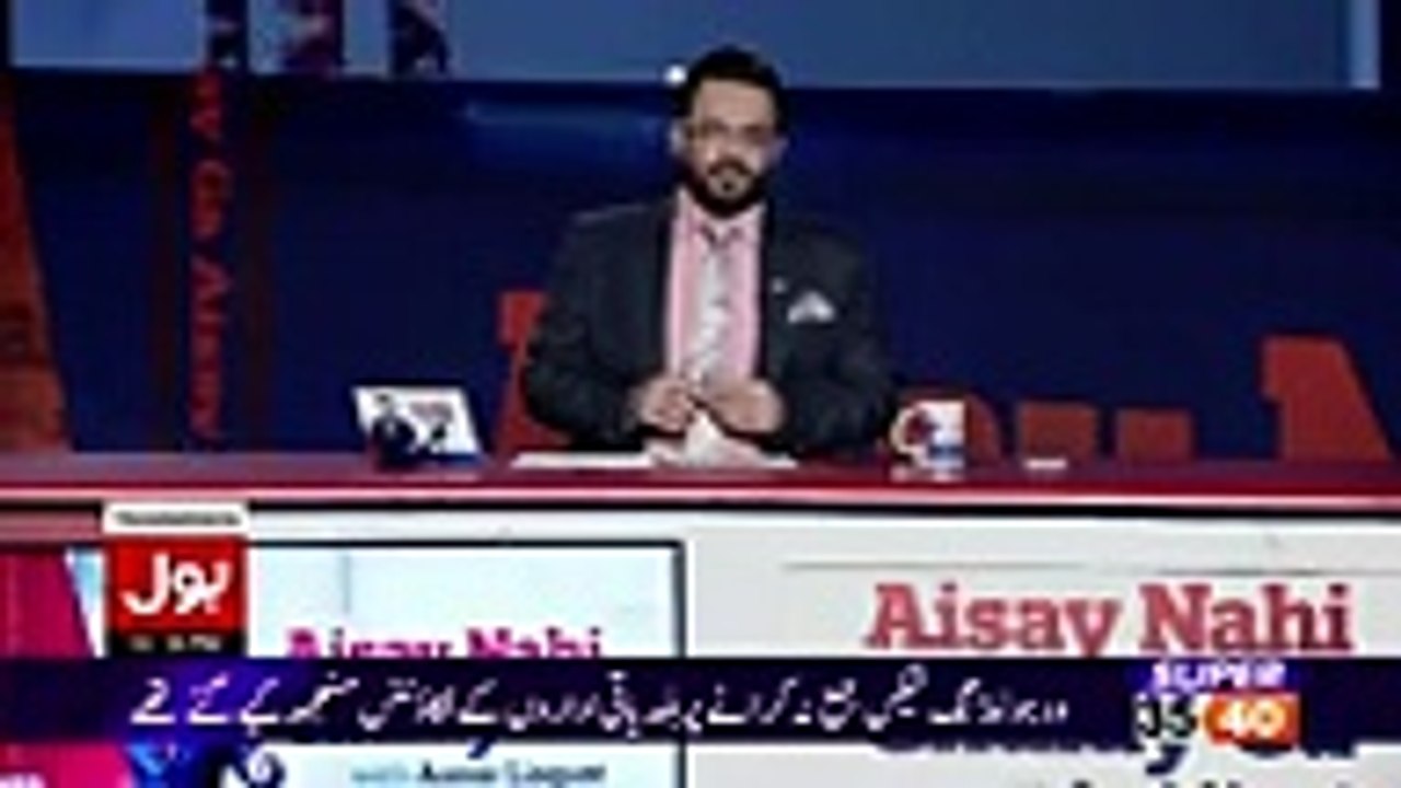 Aamir Liaqut is Chitroling Hamid for Speaking Against Imran Khan