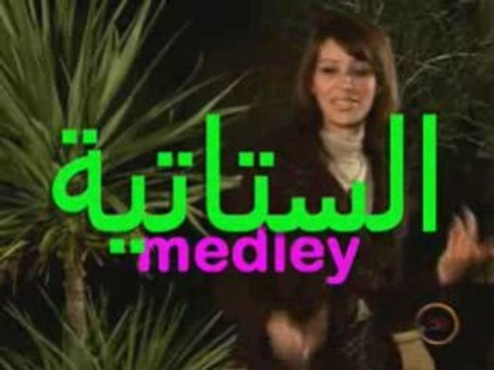 STATIA medley