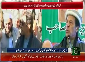 News Bulletin 03pm 02 December 2016 Such TV
