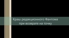 Авария. Падение редакционного квадрокоптера при съемках.