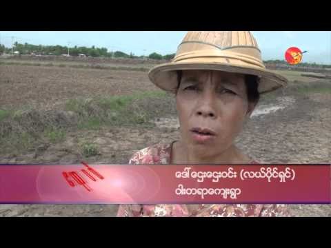 Land Confiscation Issues in Rangoon