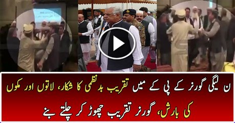 Governor KPK Ki Tarqeeb Laton Aur Ghuson Ki Barish