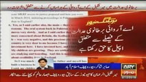 Mir Shakeel Ur Rehman took money from India to run Geo