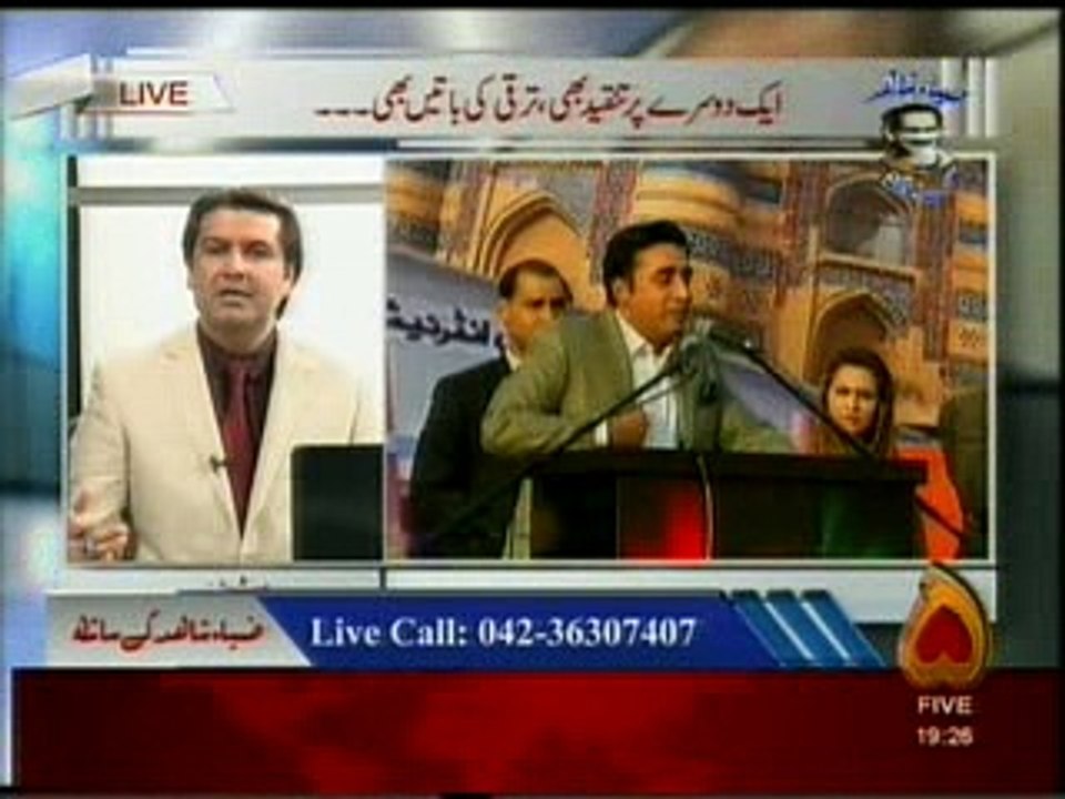 Zia Shahid Kay Sath 2.11.2016