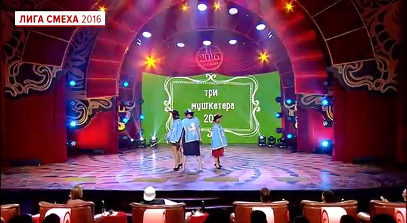 Трио разные и ведущий - Мушкетерский рэп - Лига Смеха, прикольное видео