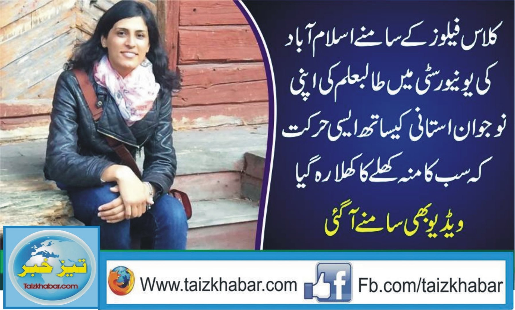⁣Pakistani Student Song