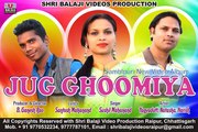 JAG GHOOMIYA__ New Sambalpuri Video Song__Shri Balaji Videos Production_HD