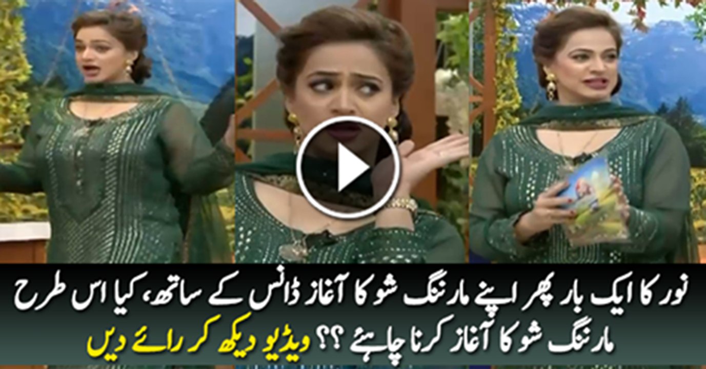 Noor Once Again Starts Her Morning Show With Dance