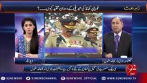 Gen.(r) Khalid Maqbool's brief analysis on COAS activities and Tours