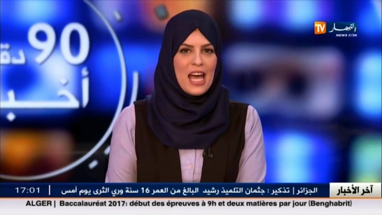 النشرة الجوية  أحوال الطقس لليلة الجمعة وصبيحة السبت 03 ديسمبر 2016