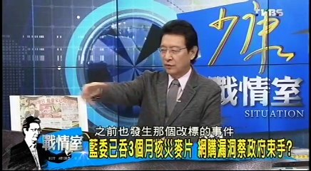 20161202 少康戰情室 03