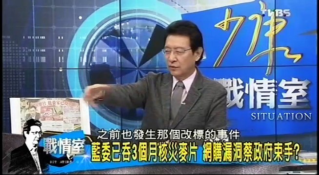 20161202 少康戰情室 03