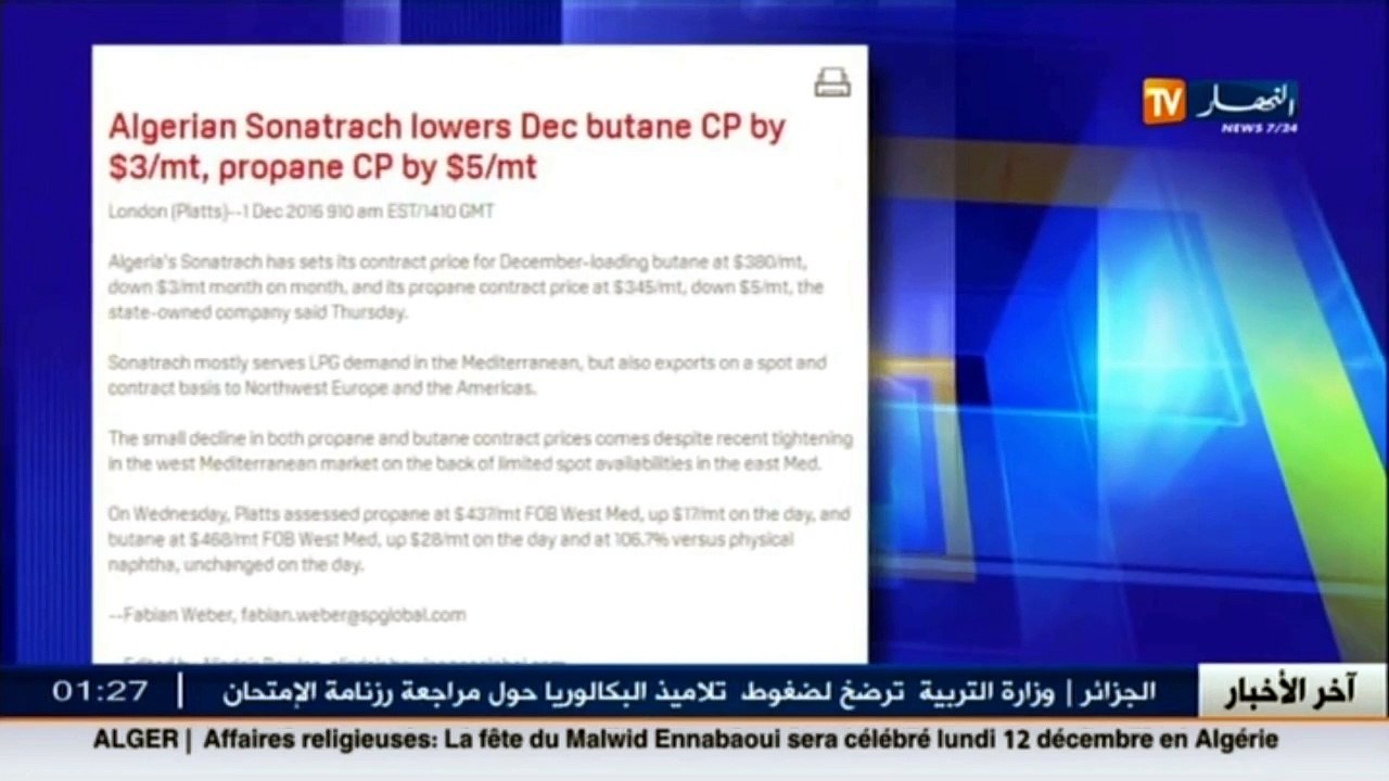 طاقة  سوناطراك تخفض أسعار تصدير الغاز من 3 إلى 5% هذا الشهر