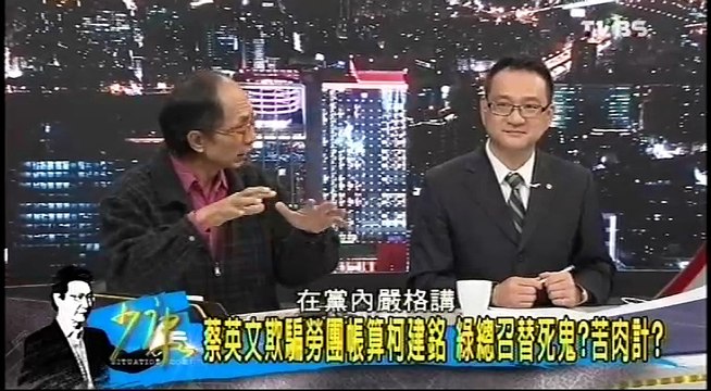 20161202 少康戰情室 02