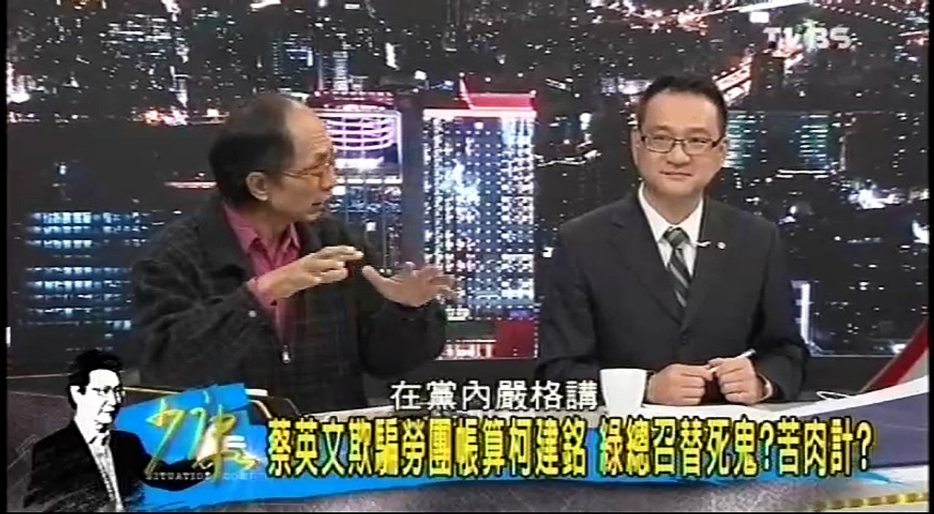 20161202 少康戰情室 02