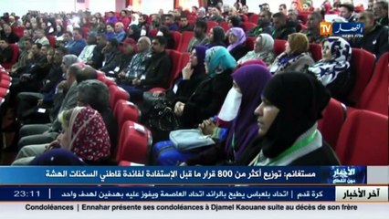 مستغانم  توزيع أكثر من 800 قرار ما قبل الإستفادة لفائدة قاطني السكنات الهشة