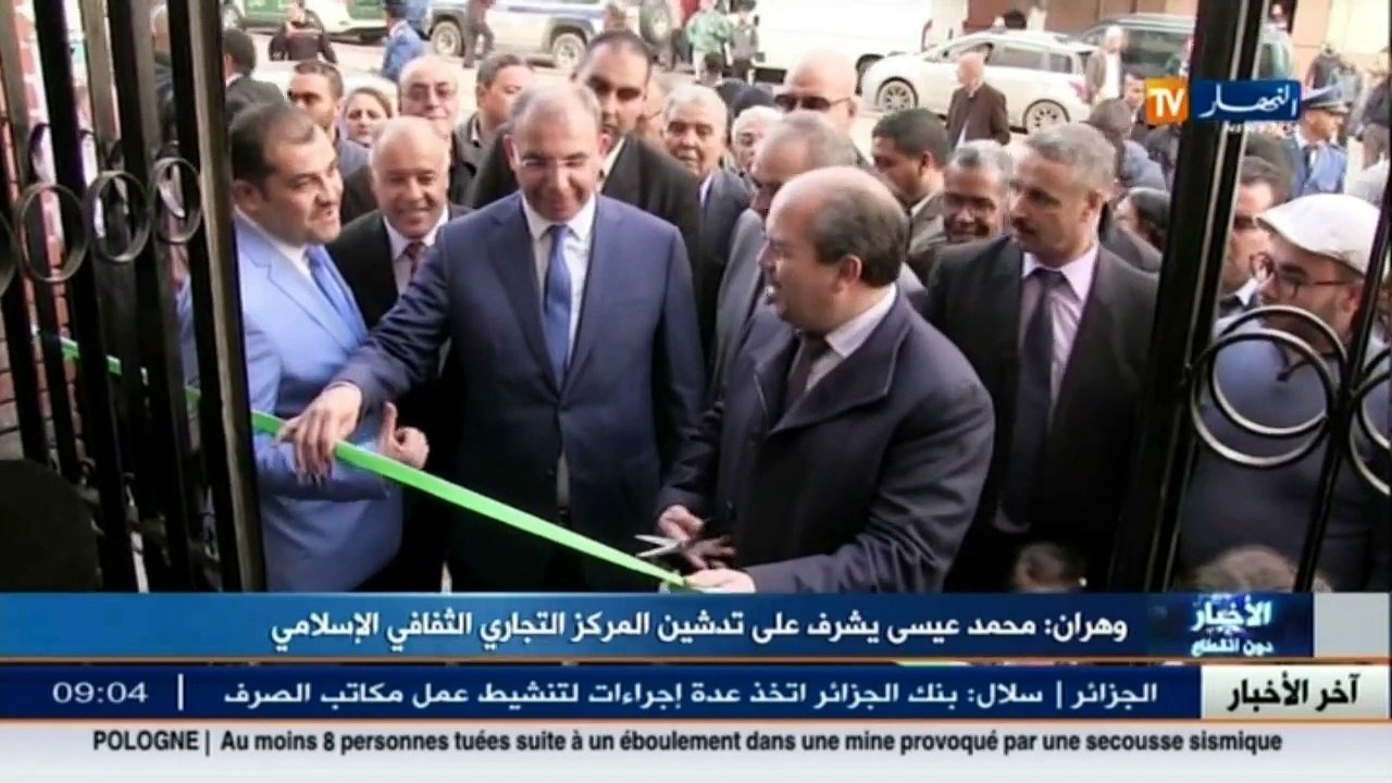 وهران  محمد عيسى يشرف عى تدشين المركز التجاري الثقافي الإسلامي