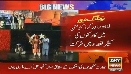 What Security Did With PPP Worker Try To Meet Bilawal