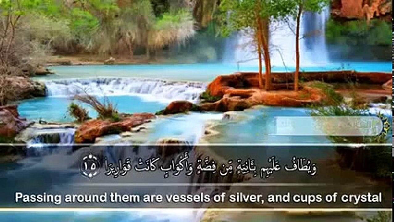 سورة الانسان كاملة للقارئ هزاع البلوشي جديد