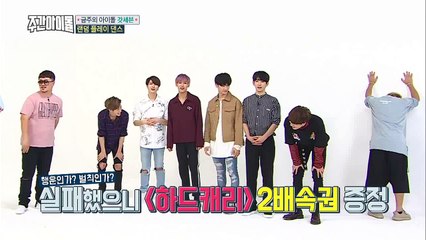 GOT7  2X faster version HARD CARRY