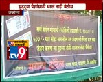 Mann Ki Baat: PM Narendra Modi Praises Akola's Maratha Hotel-TV9
