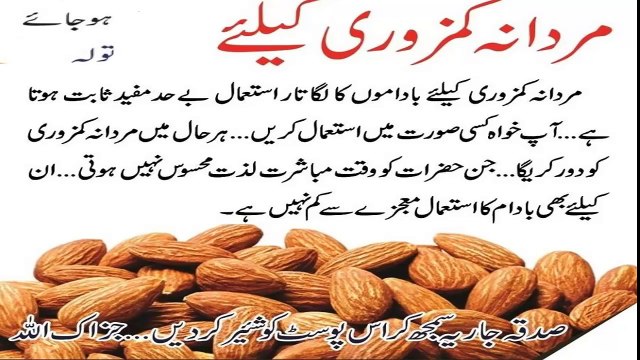Become Old to Young Naturally !! Quwat e Bah Ka Aik Aisa Nuskha Jis Se Burha Bhi Jawan Ho Jay