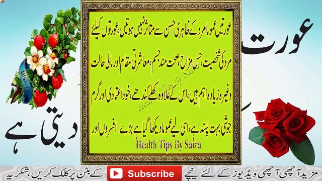 Aurat Ko Mard Ki Kiya Cheez Ziyada Maza Deti Hai عورت کو خآوند کی کیا چیززیادہ مزہ دیتی ہے