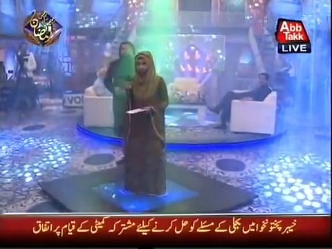 Most Beautiful Urdu Naat Sharif by Aqsa Abdul Haq