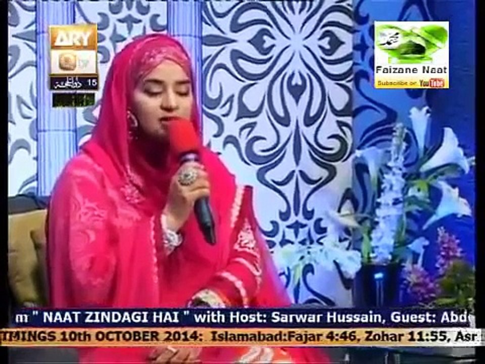 Very Beautiful Urdu Naat Sharif by Hooria Faheem | Hum Madinay Se Allah
