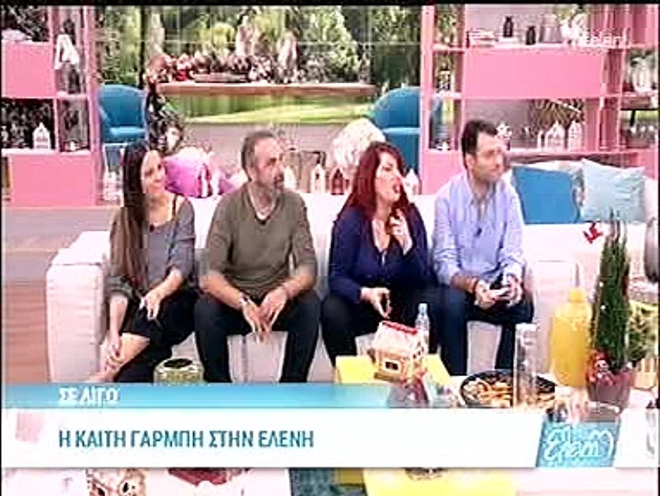 Η Καίτη Γαρμπή στην "Ελένη" (02.12.2016)