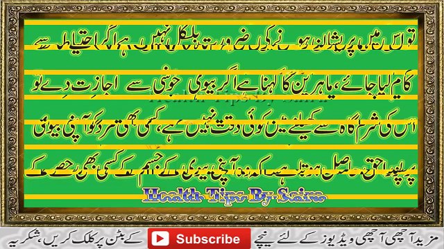 Biwi Ki Sharam Gah Se Khelna Aur Chomna Chatna Best Tariqa in Urdu