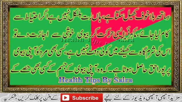 Biwi Ki Yoni Vagaina Sharam Gah Se Khelna Chomna Chatna in Urdu