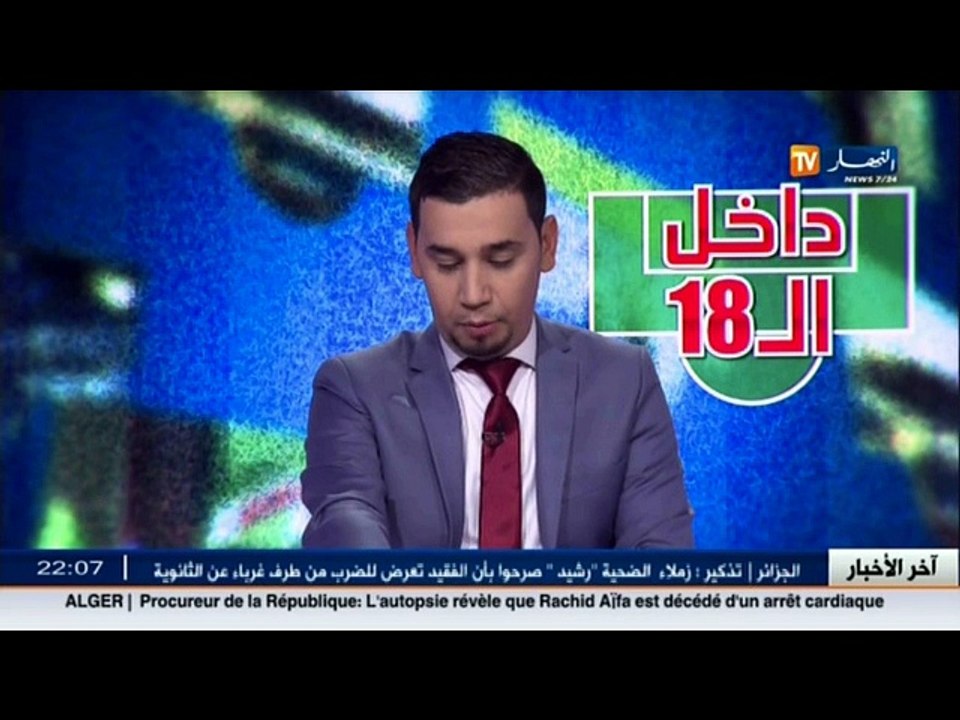 داخل الـ 18: محفوظ قرباج يتحدث عن إيجابيات وسلب...