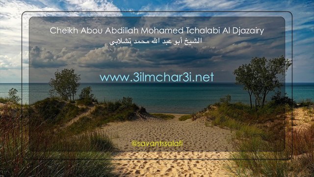 Jugement de dire : Dieu au lieu de : Allâh Cheikh Mohamed Tchalabi