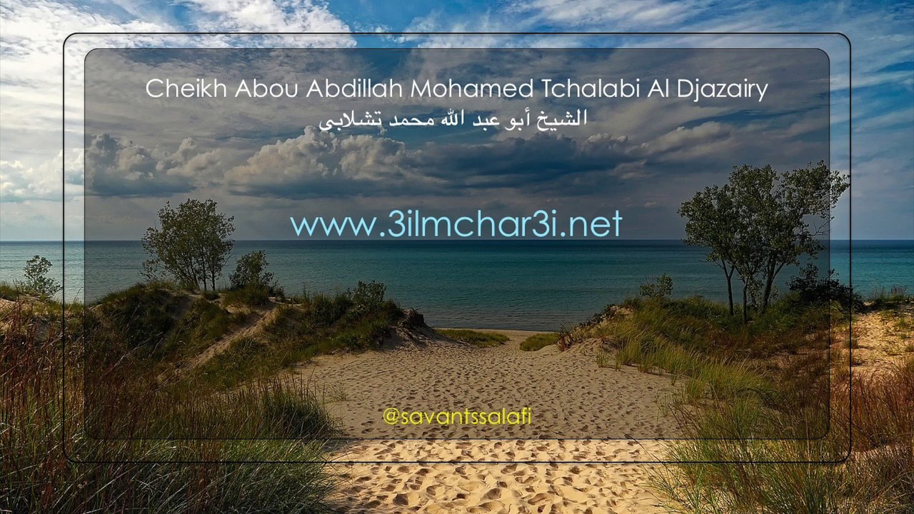 Jugement de dire : "Dieu au lieu de : "Allâh"  Cheikh Mohamed Tchalabi