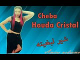 Cheba Houda Cristal Avec Mito Chir Li Bghitah Talbatni mah 2017