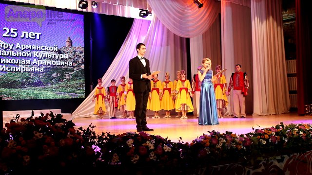 Анапский Центр Армянской Национальной Культуры отметил 25-летие